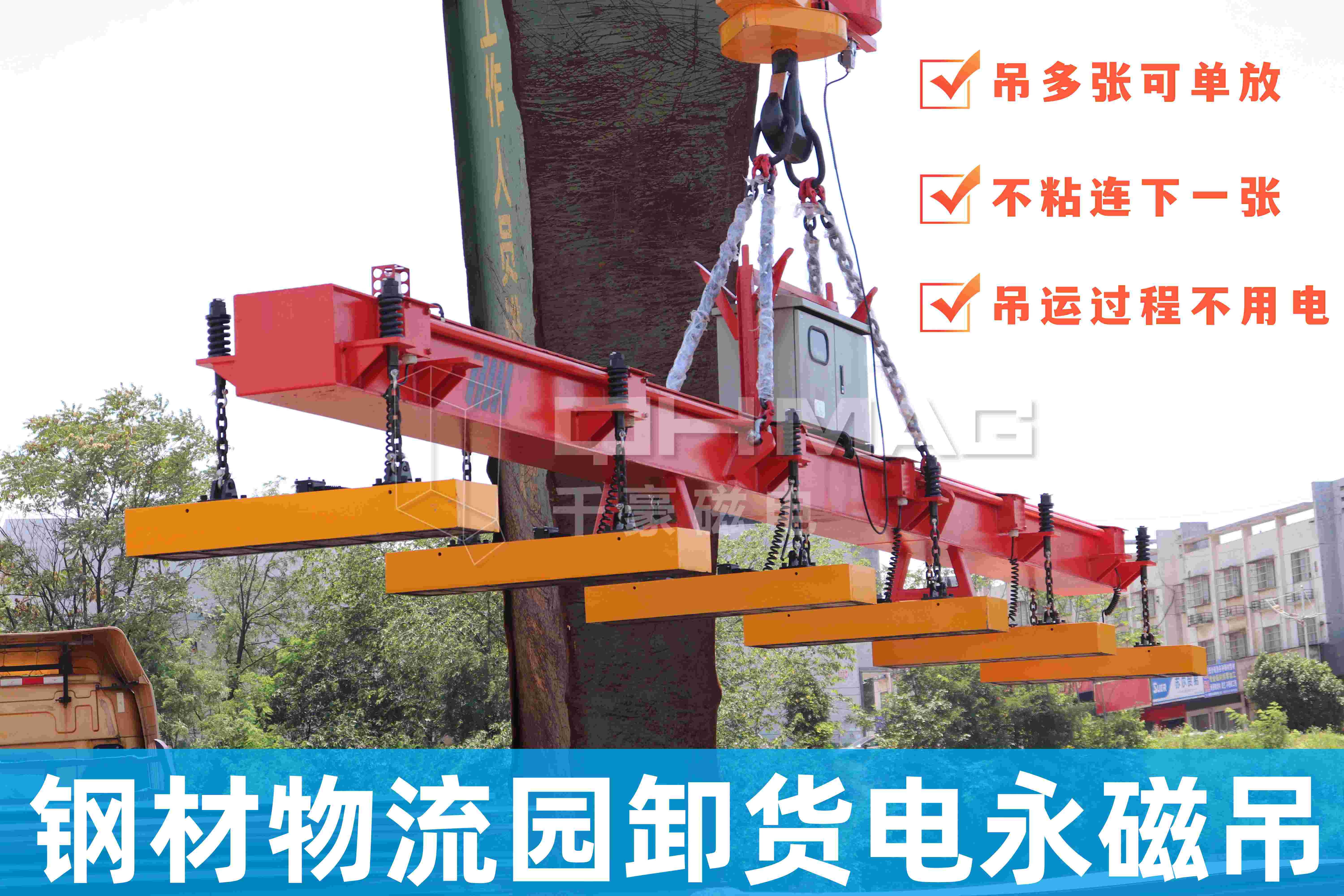 卸貨神器鋼板電永磁吊具 卸貨神器鋼板電永磁吊具