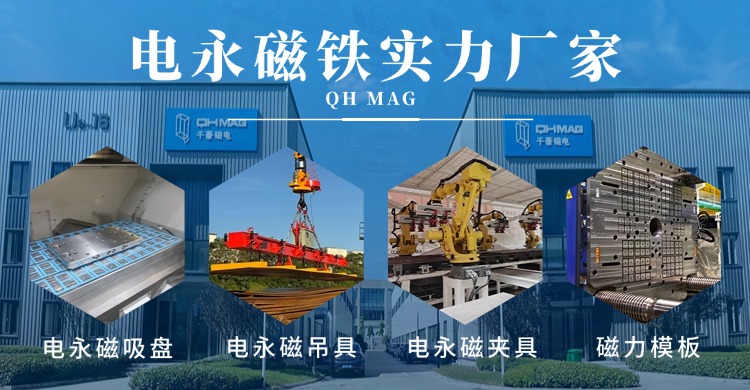 千豪磁電榮獲國家高新技術企業認證，電永磁鐵實力廠家