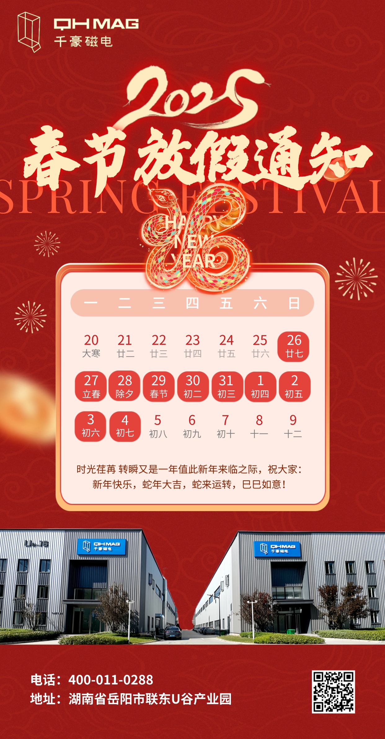 千豪電永磁鐵實力廠家