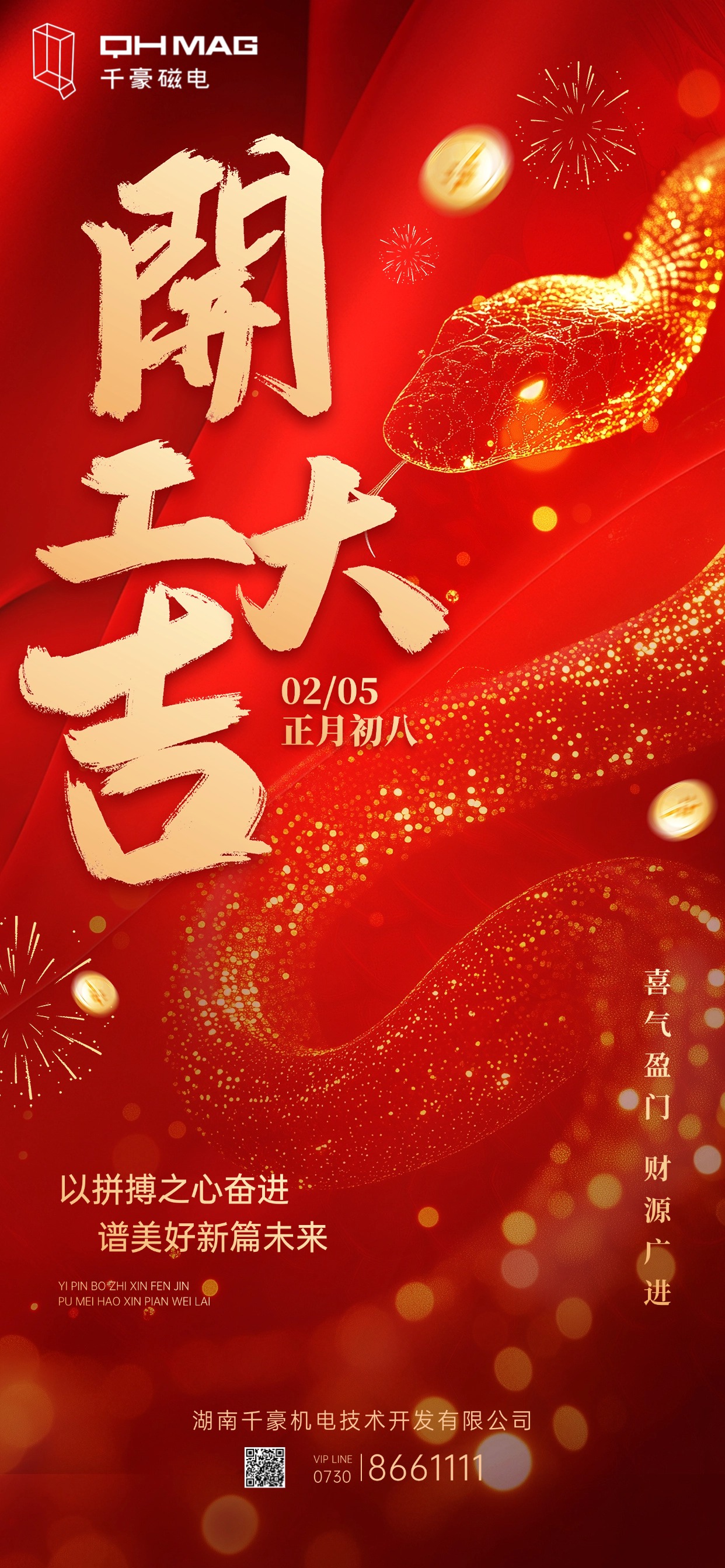 千豪起重電永磁鐵，電永磁廠家，電永磁開工，電永磁吊具