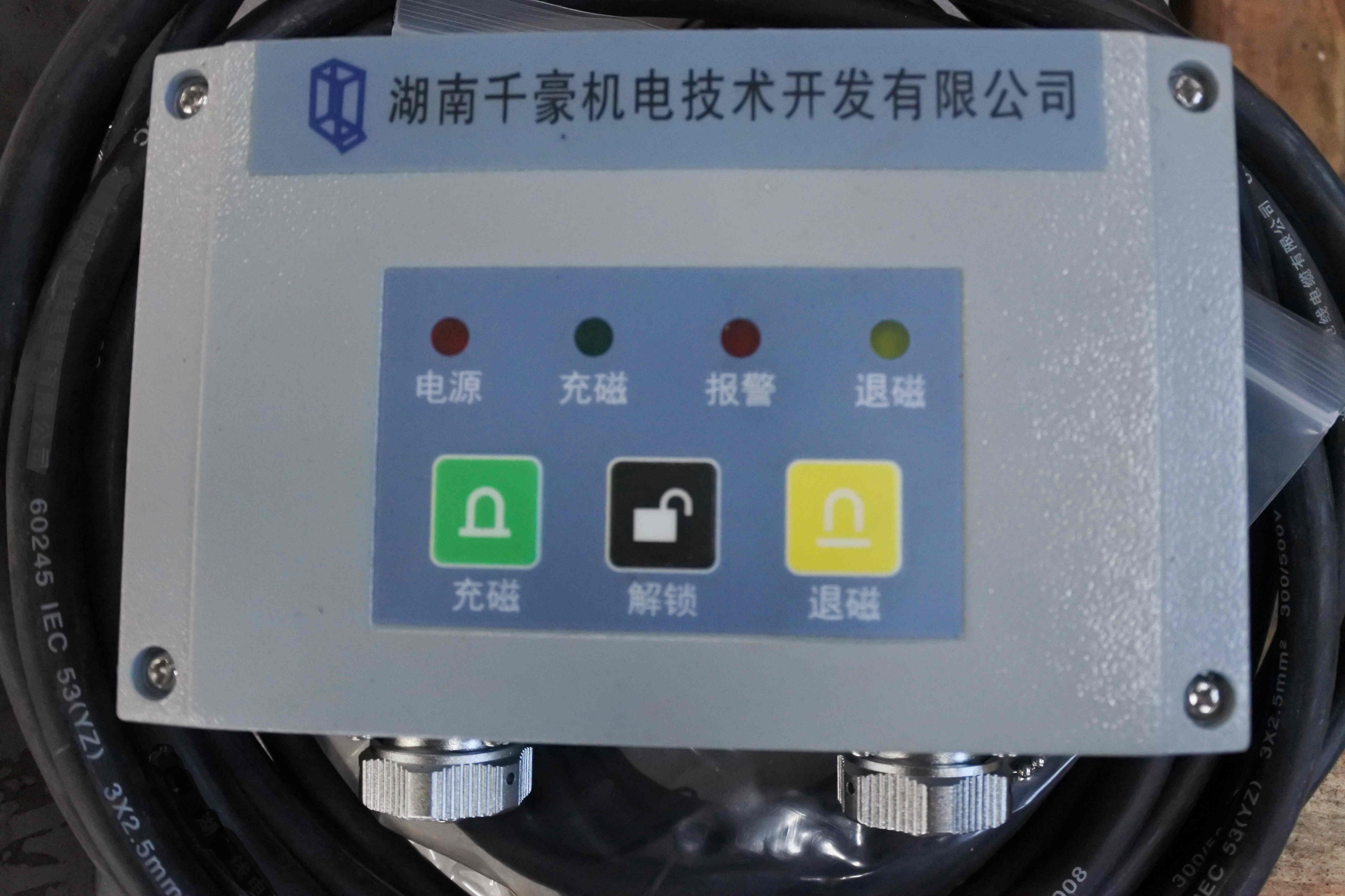 千豪注塑機快速換模系統磁力模板