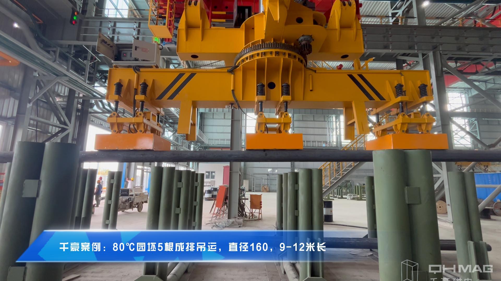 成排圓坯吊運，圓坯吊運，圓坯搬運，吊圓坯，圓坯怎么吊，電永磁吊具，成排鋼管吊運，一次吊一排圓坯，圓坯電永磁吊具，起重電永磁鐵，永磁起重器，起重電磁鐵，電磁吊，磁力吊，吊具，起重吊具，智能行車