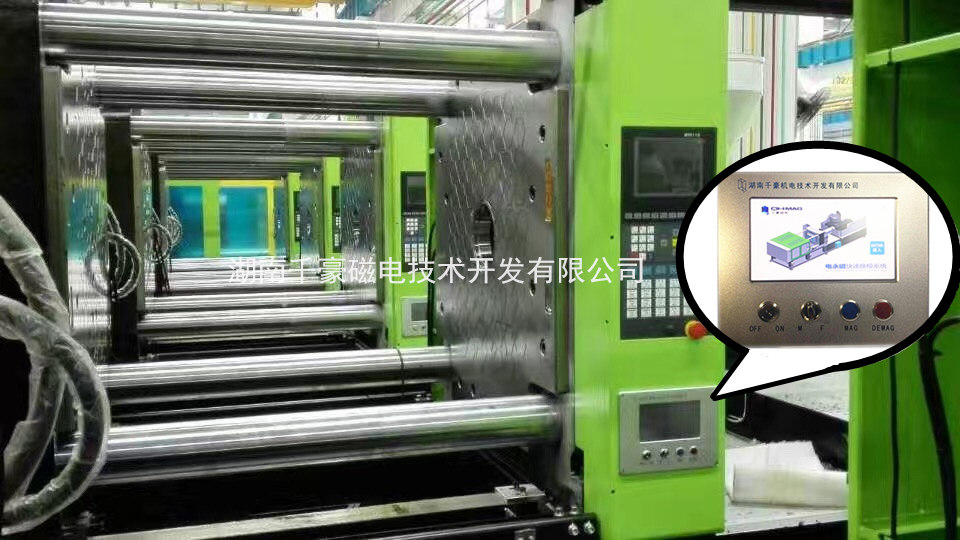 注塑機快速換模系統蜂巢磁力模板